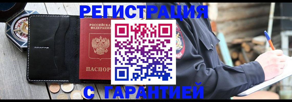 пропишу в квартире в Тамбовской области