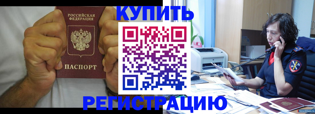 временная регистрация в квартире в Тамбовской области