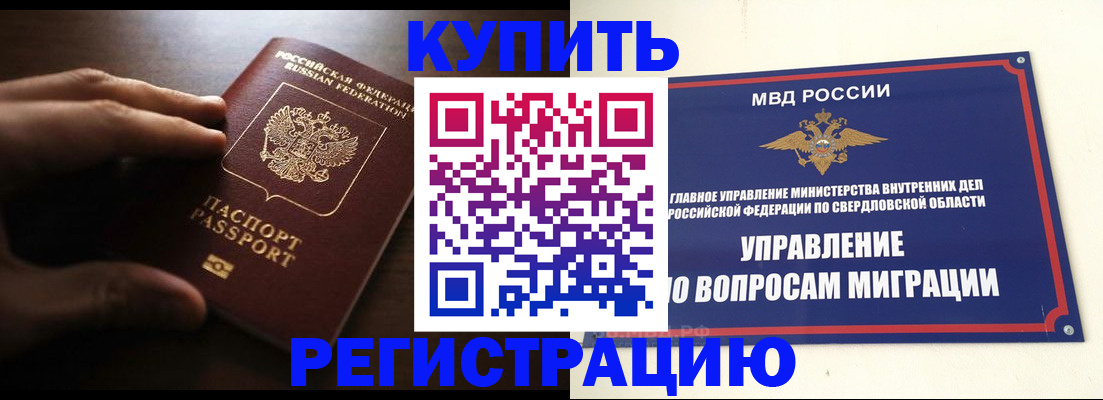 прописка от собственника в Тамбовской области