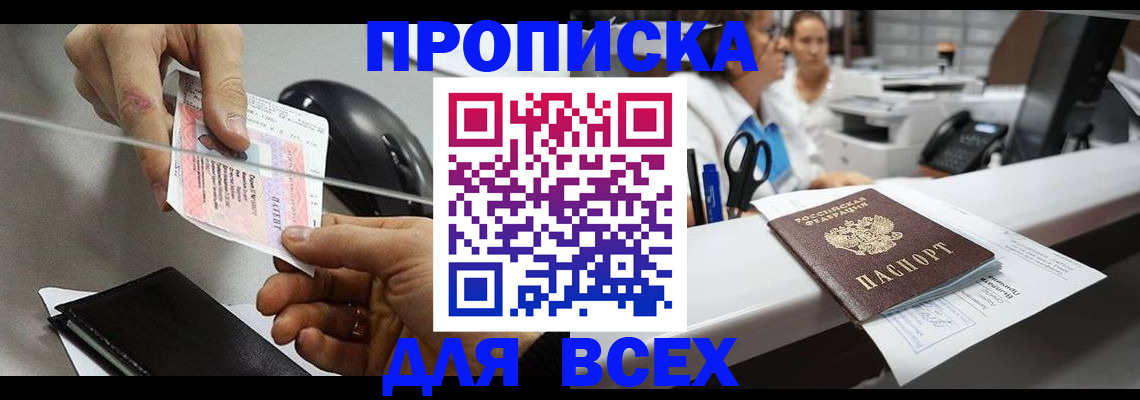 прописка регистрация в Тамбовской области