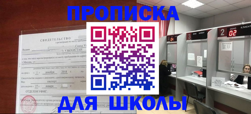 где прописаться в Тамбовской области