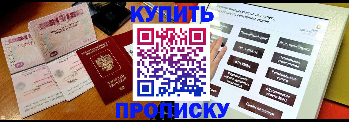 временная регистрация гарантия в Тамбовской области