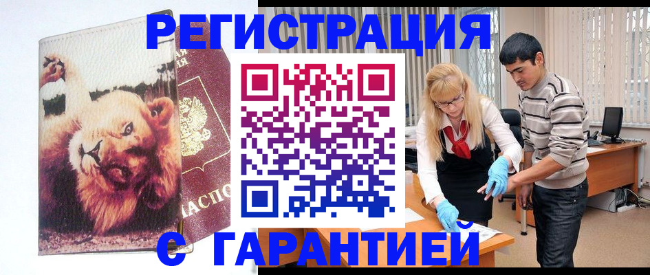 временная регистрация поиск в Тамбовской области